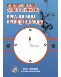 mk pusenje poster_1